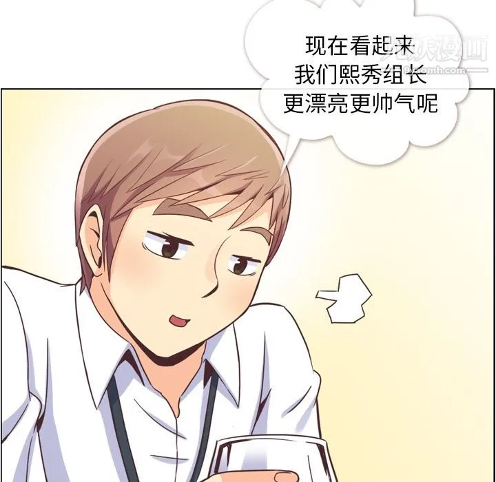 郑主任为何这样 - 第55话 - page 83