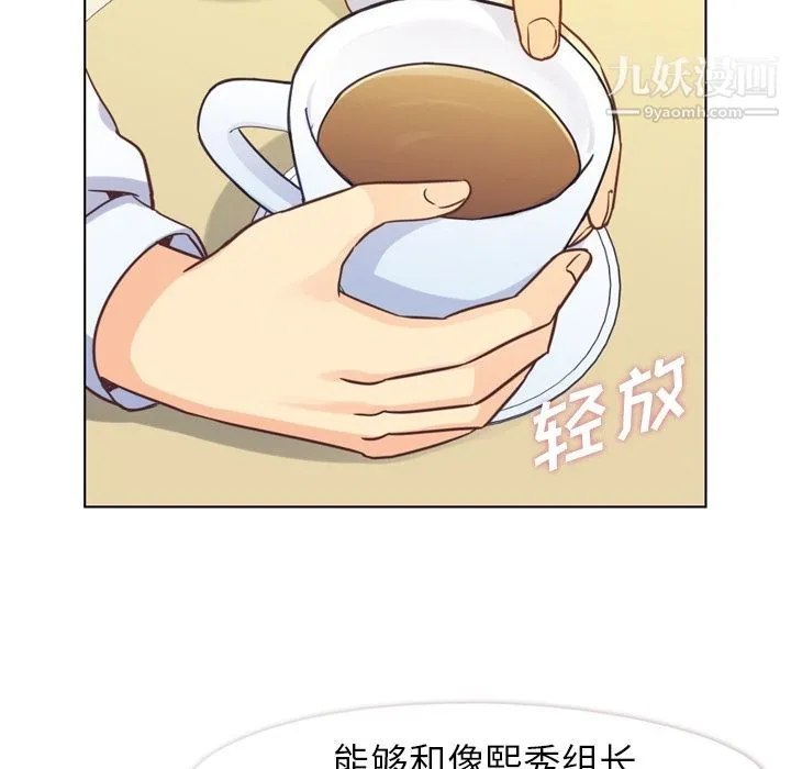 郑主任为何这样 - 第55话 - page 88