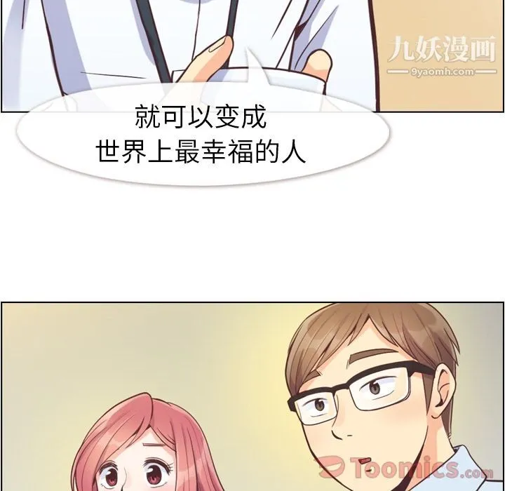 郑主任为何这样 - 第55话 - page 90
