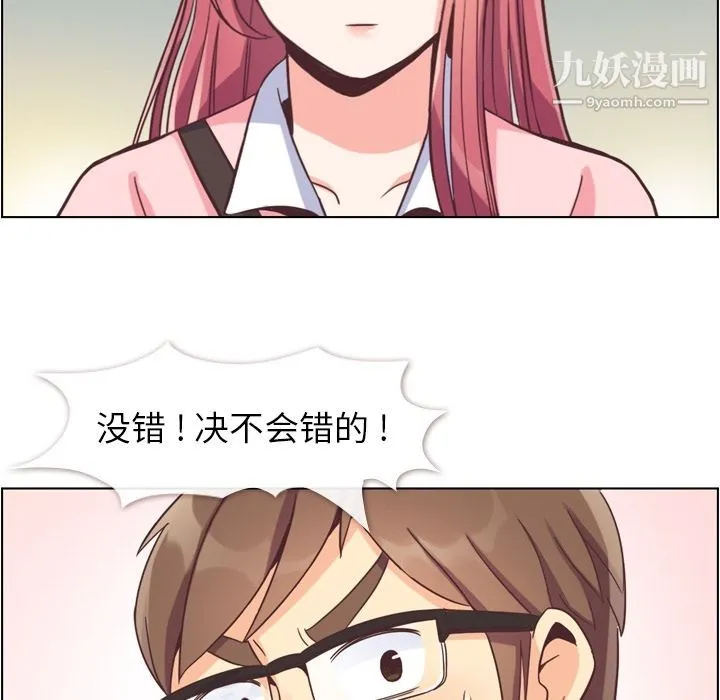 郑主任为何这样 - 第55话 - page 98