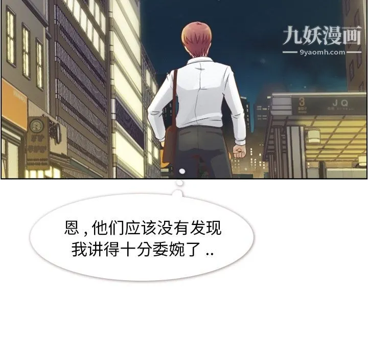 郑主任为何这样 - 第55话 - page 103