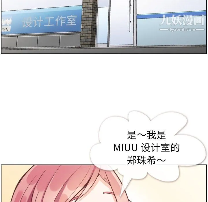 郑主任为何这样 - 第77话 - page 5