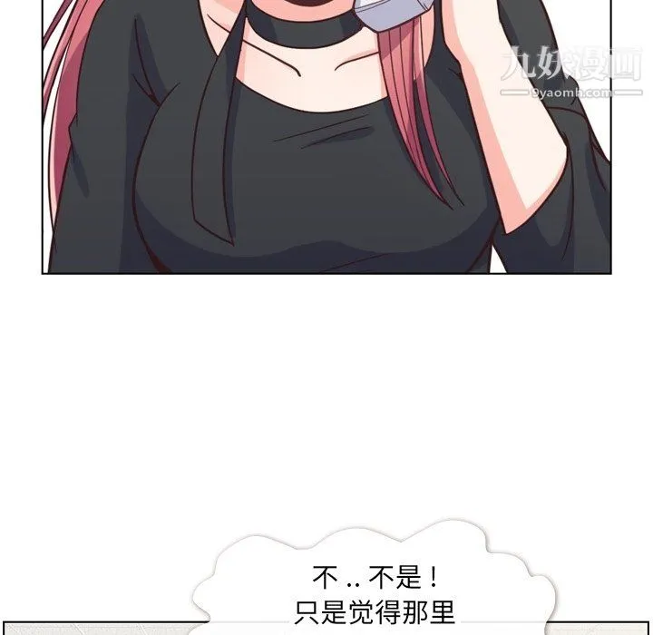 郑主任为何这样 - 第77话 - page 9