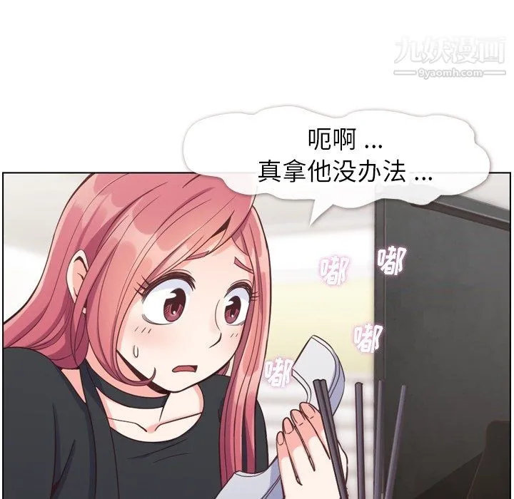 郑主任为何这样 - 第77话 - page 11