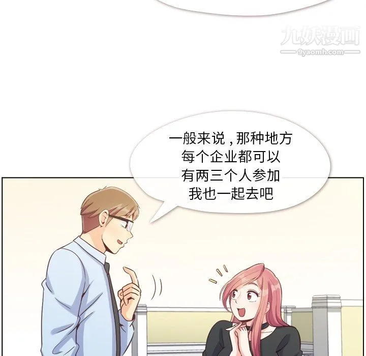 郑主任为何这样 - 第77话 - page 15