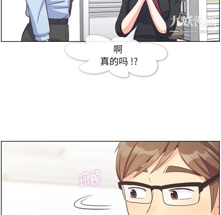 郑主任为何这样 - 第77话 - page 16