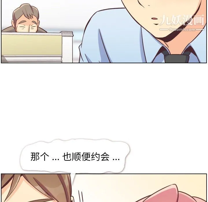 郑主任为何这样 - 第77话 - page 17