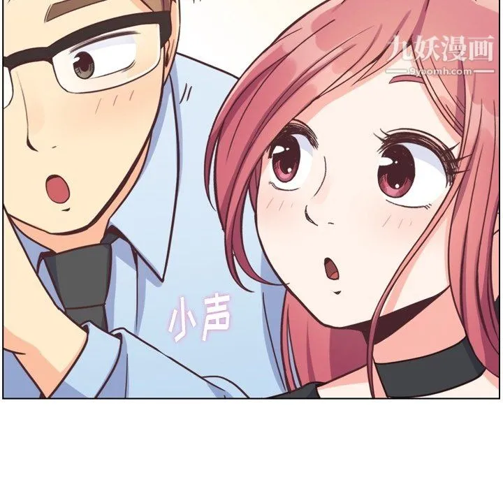 郑主任为何这样 - 第77话 - page 18