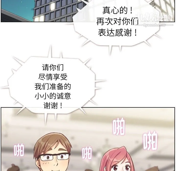 郑主任为何这样 - 第77话 - page 24