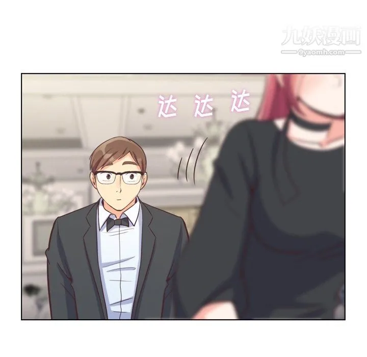 郑主任为何这样 - 第77话 - page 32