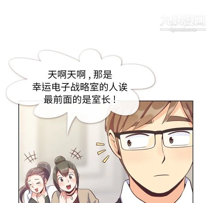 郑主任为何这样 - 第77话 - page 36