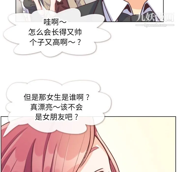 郑主任为何这样 - 第77话 - page 37