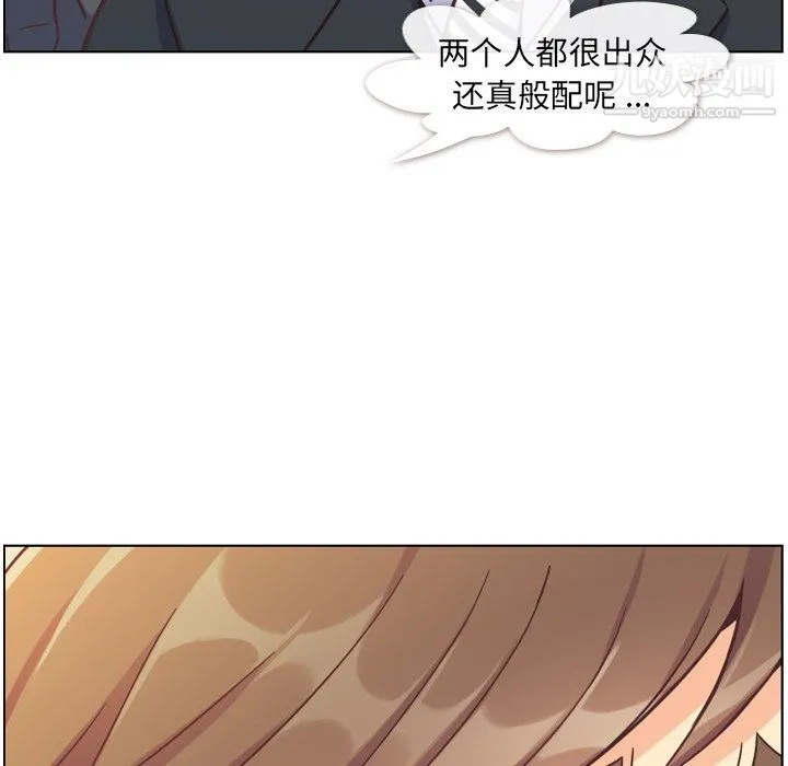 郑主任为何这样 - 第77话 - page 40
