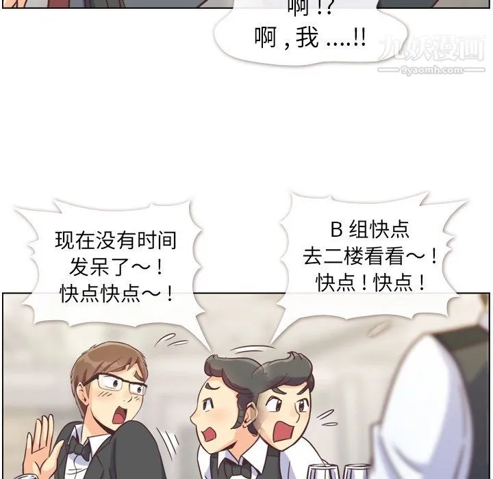 郑主任为何这样 - 第77话 - page 43