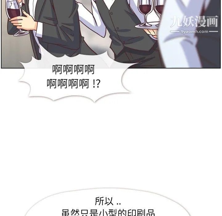 郑主任为何这样 - 第77话 - page 44