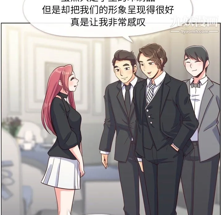 郑主任为何这样 - 第77话 - page 45