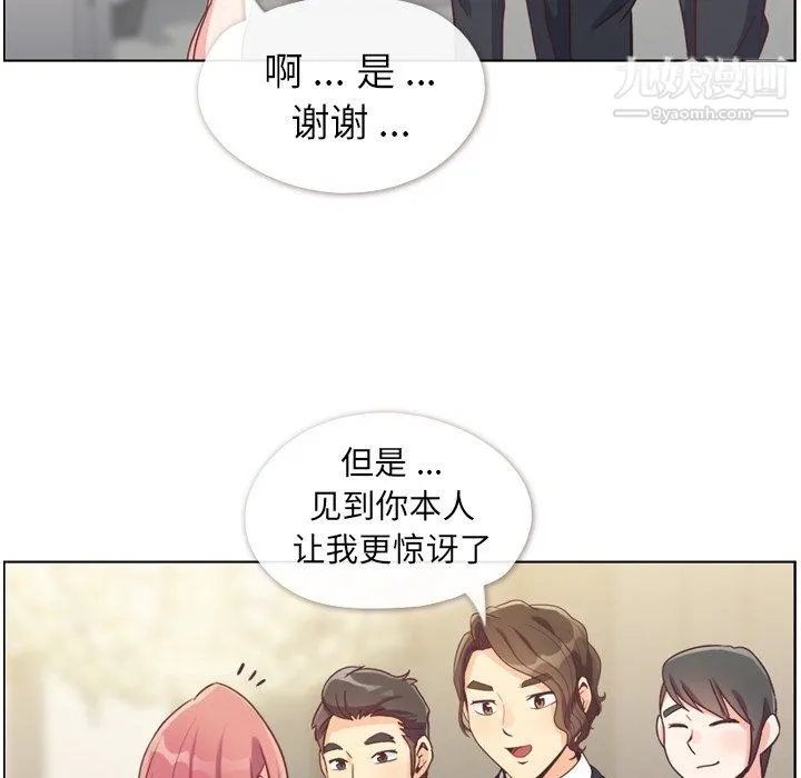 郑主任为何这样 - 第77话 - page 46