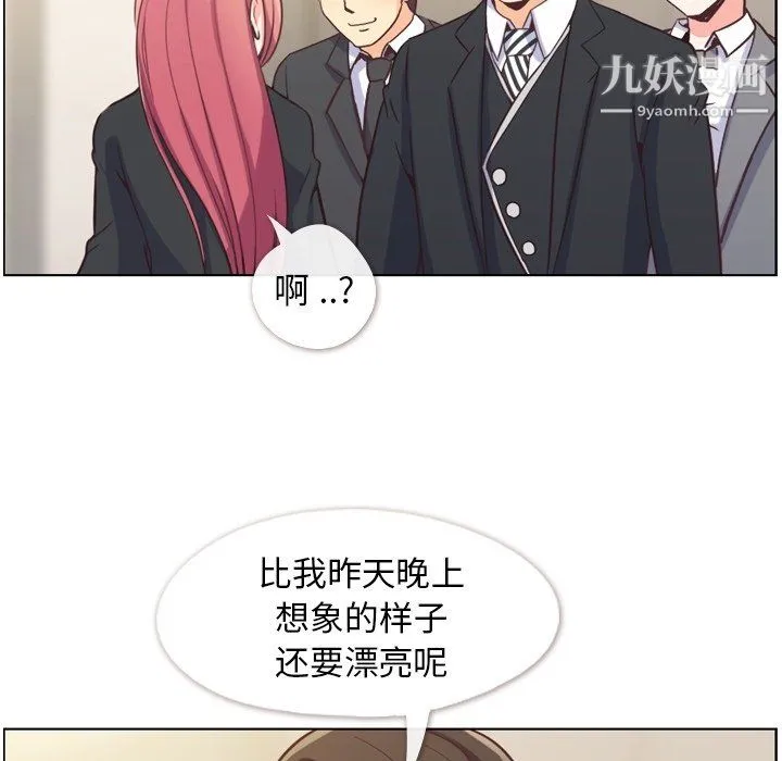 郑主任为何这样 - 第77话 - page 47