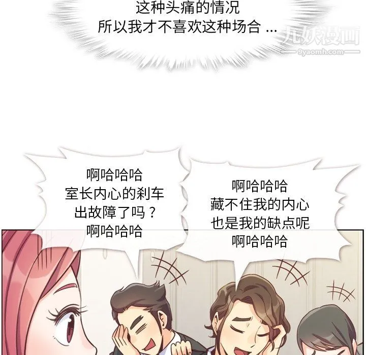 郑主任为何这样 - 第77话 - page 52