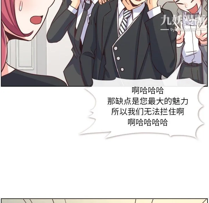 郑主任为何这样 - 第77话 - page 53