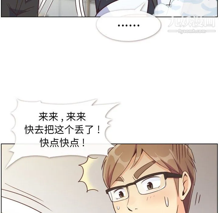 郑主任为何这样 - 第77话 - page 56