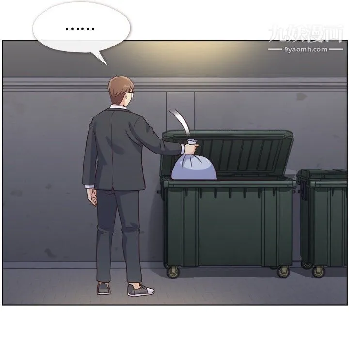 郑主任为何这样 - 第77话 - page 58