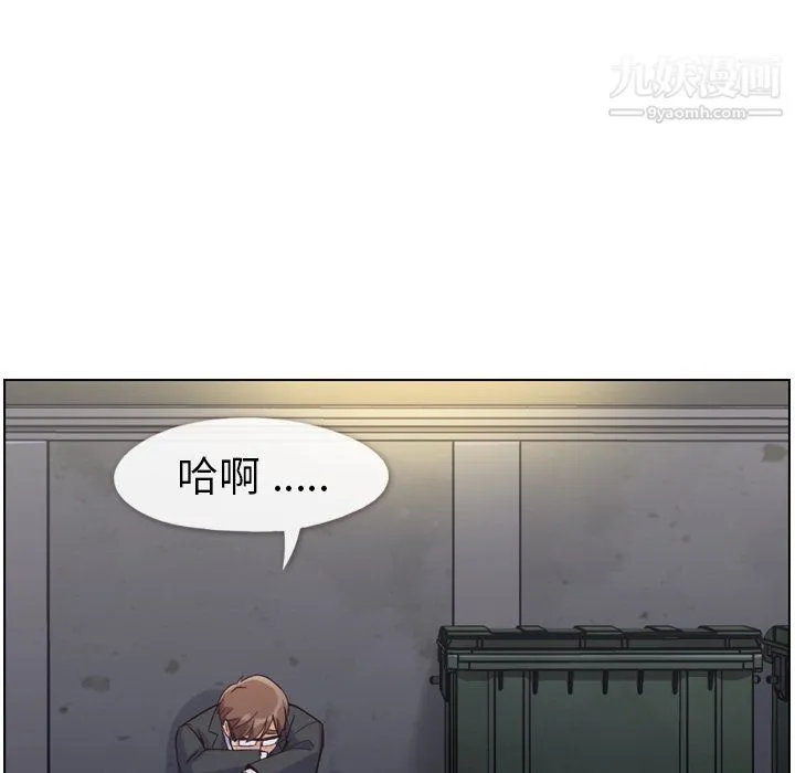 郑主任为何这样 - 第77话 - page 59