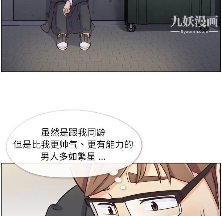 郑主任为何这样 - 第77话 - page 60