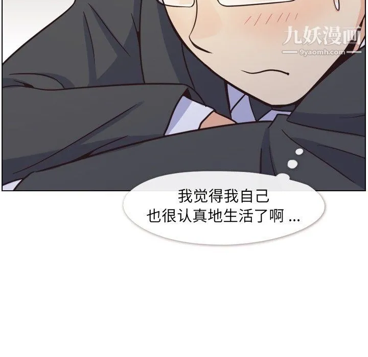 郑主任为何这样 - 第77话 - page 61