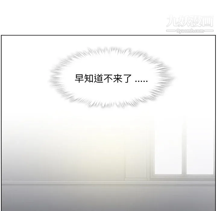 郑主任为何这样 - 第77话 - page 62
