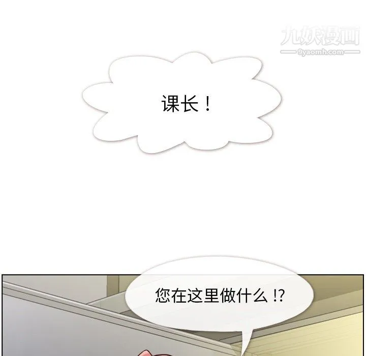 郑主任为何这样 - 第77话 - page 64