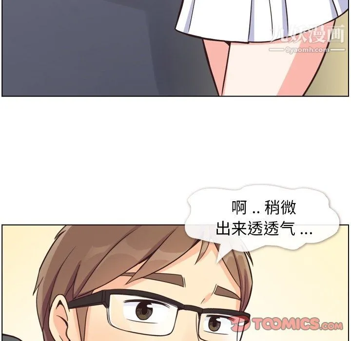 郑主任为何这样 - 第77话 - page 66