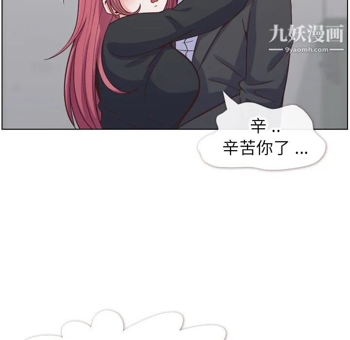 郑主任为何这样 - 第77话 - page 74