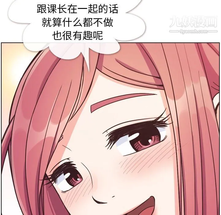 郑主任为何这样 - 第77话 - page 75