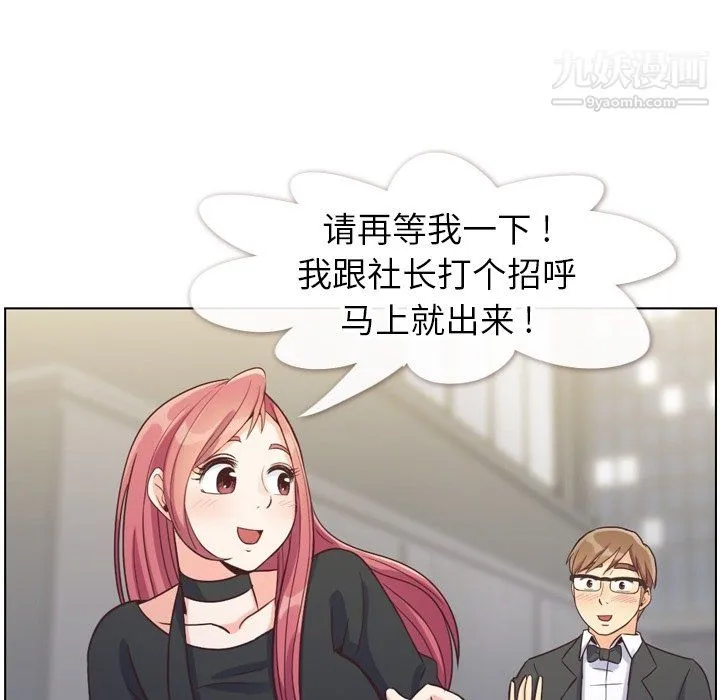 郑主任为何这样 - 第77话 - page 78