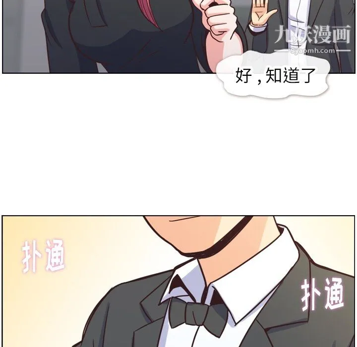 郑主任为何这样 - 第77话 - page 79