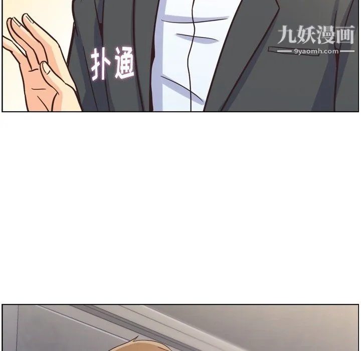 郑主任为何这样 - 第77话 - page 80