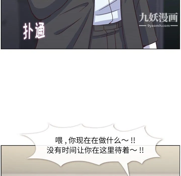 郑主任为何这样 - 第77话 - page 82