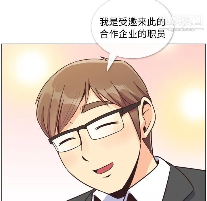 郑主任为何这样 - 第77话 - page 85
