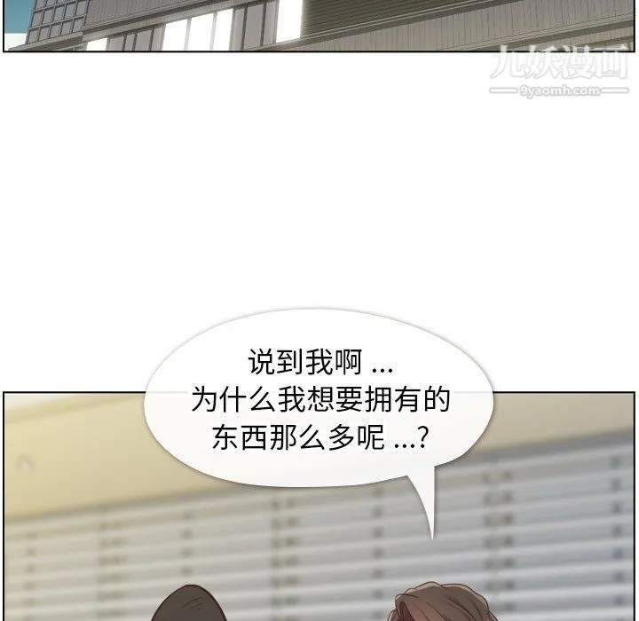 郑主任为何这样 - 第77话 - page 88