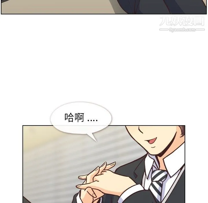 郑主任为何这样 - 第77话 - page 91