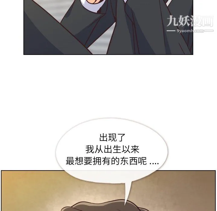 郑主任为何这样 - 第77话 - page 92