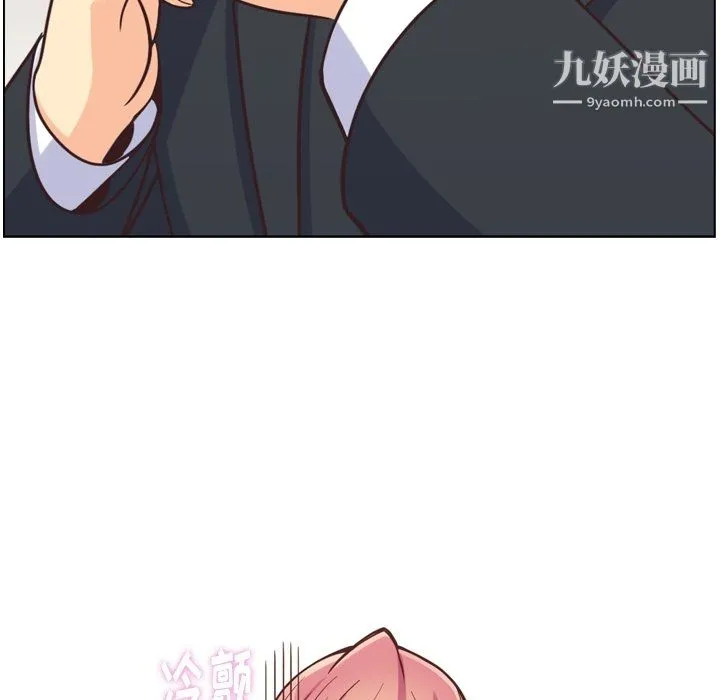 郑主任为何这样 - 第77话 - page 94
