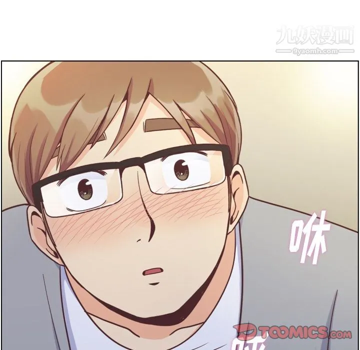 郑主任为何这样 - 第70话 - page 14