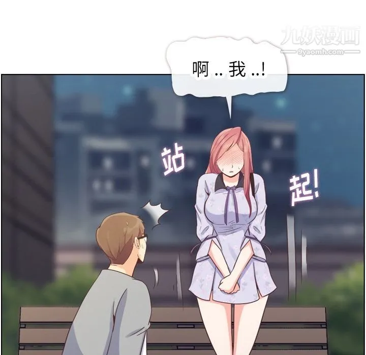 郑主任为何这样 - 第70话 - page 17
