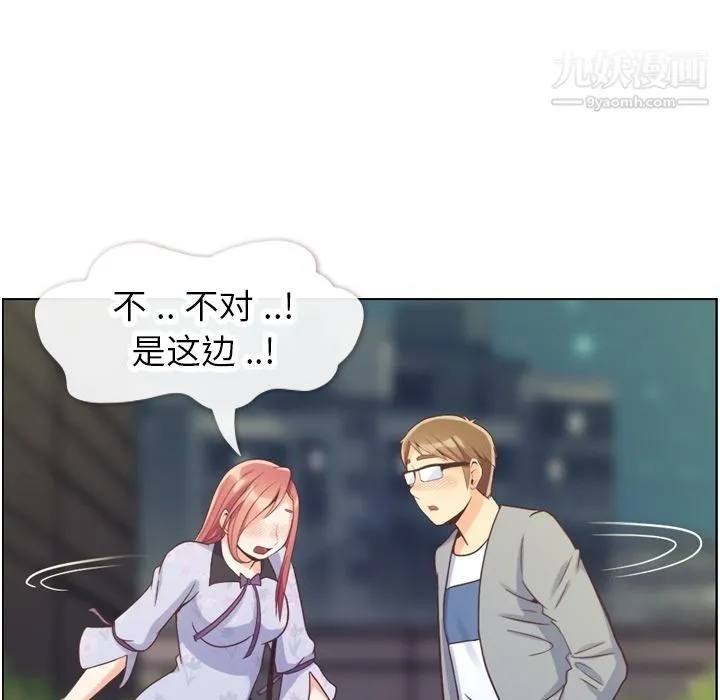 郑主任为何这样 - 第70话 - page 21
