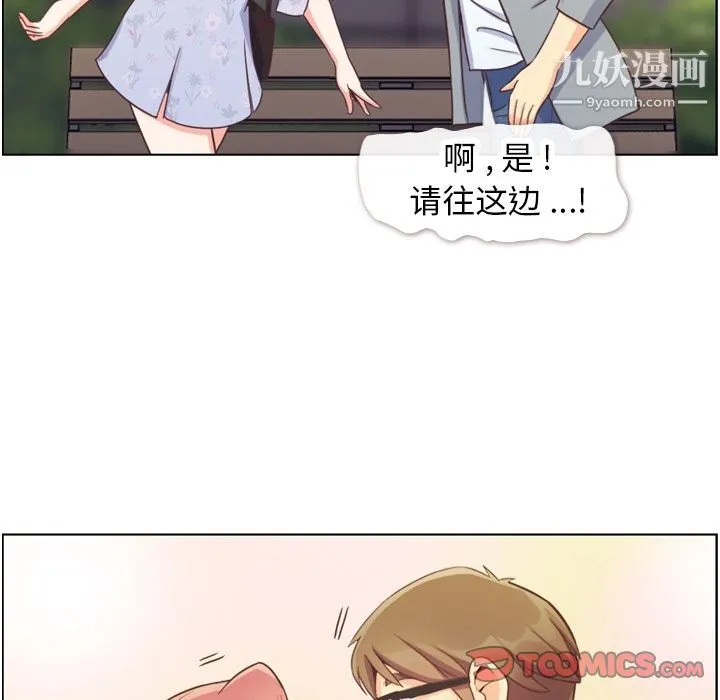 郑主任为何这样 - 第70话 - page 22