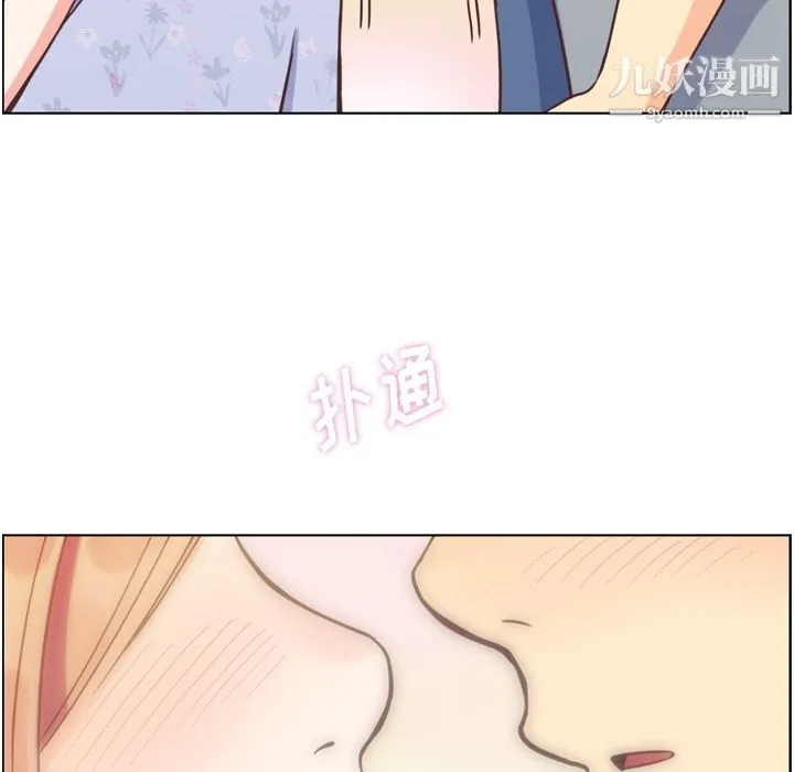 郑主任为何这样 - 第70话 - page 24