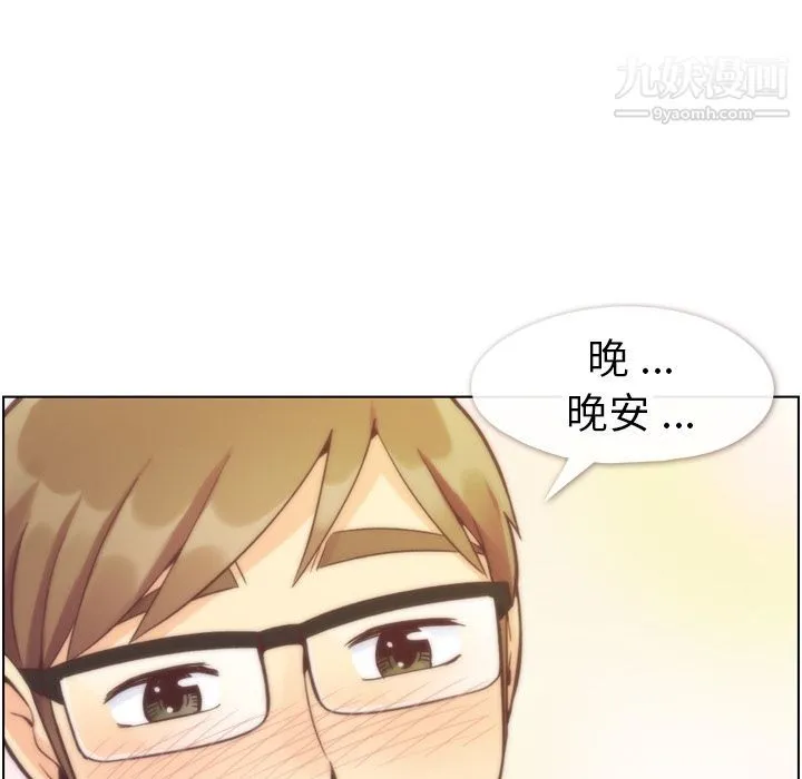 郑主任为何这样 - 第70话 - page 35