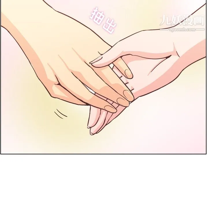 郑主任为何这样 - 第70话 - page 41